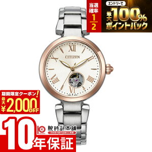 �y5������I���I�|�C���g�Ҍ����ő�2000�~OFF�N�[�|�����X���|�C���g�ő�52.5�{�I�z �V�`�Y�� �V�`�Y���R���N�V���� CITIZEN COLLECTION PR1054-59A ���f�B�[�X �@�B�� �I�[�g�}�`�b�N �I�[�v���n�[�g