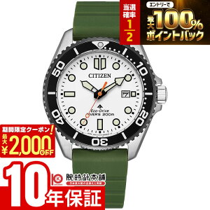 �y5������I���I��100%�|�C���g�Ҍ����ő�51.5�{�I�}���\�����Ԓ��͍ő�2000�~OFF�N�[�|���I�z �V�`�Y�� �v���}�X�^�[ CITIZEN PROMASTER MARINE�V���[�Y BN0265-00A �����Y �\�[���[ �G�R�h���C�u �}����