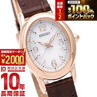 【期間限定！ポイント最大54倍＆2000円OFFクーポン！4/17 09:59まで】 セイコーセレクション SEIKOSELECT…