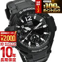 【ポイント最大56倍&2000円OFFクーポン！1/16 1時まで】カシオ Gショック G-SHOCK スカイコックピット GA-1100-1AJF メンズ 腕時計 時計