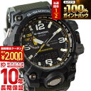 【ポイント最大56倍&2000円OFFクーポン！1/16 1時まで】カシオ Gショック G-SHOCK マッドマスター ソーラー電波 GWG-1000-1A3JF メンズ 腕時計 時計