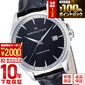 �y4/5����I���I�ōő�100���|�C���g�Ҍ���2000�~OFF�N�[�|��04/4 20:00����z �n�~���g�� �W���Y�}�X�^�[ HAMILTON �W�F���g H32451731 �����Y