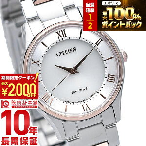 �y15������I���I�ōő�100%�Ҍ���2000�~OFF�N�[�|���I�z �V�`�Y���R���N�V���� CITIZENCOLLECTION EM0404-51A ���f�B�[�X �r���v ���v