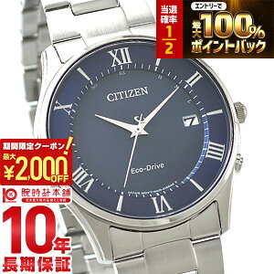 �y15������I���I�ōő�100%�Ҍ���2000�~OFF�N�[�|���I�z �V�`�Y���R���N�V���� CITIZENCOLLECTION AS1060-54L �����Y