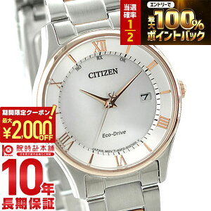 �y3/5����I���I�ōő�100���|�C���g�Ҍ���2000�~OFF�N�[�|���I3/11 2���܂Łz �V�`�Y���R���N�V���� CITIZENCOLLECTION ES0002-57A ���f�B�[�X