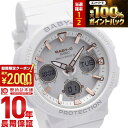【3/10限定！抽選で最大100％ポイント還元＆2000円OFFクーポン3/11 2時まで】 カシオ ベビーG CASIO BABY-G BGA-2500-7AJF 電波 ソーラー Beach Traveler Series ネオンイルミネーター 電波時計 レディース 腕時計 ホワイト 時計