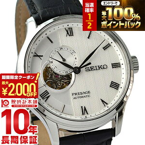 �y�C���[�W�Ⴂ��90���Ԃ͕ԕiOK�I�z�Z�C�R�[ �v���U�[�W�� PRESAGE ���J�j�J�� ������ �芪�� SARY095 �����Y