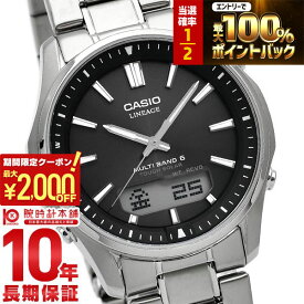 【3/5限定！抽選で最大100％ポイント還元＆2000円OFFクーポン！3/11 2時まで】 カシオ リニエージ LINEAGE ソーラー 電波時計 チタン LCW-M100TSE-1AJF メンズ アナデジ 国内正規品