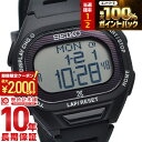 【イメージ違いも90日間は返品OK！】セイコー プロスペックス PROSPEX スーパーランナーズ ソーラー 10気圧防水 SBEF055 メンズ ブラック