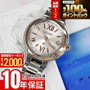 【本日限定！P抽選還元＆2000円OFFクーポン&ポイント最大59倍！】 シチズン クロスシー CITIZEN xC エコドライブ ソーラー 電波時計 ステンレススチールライン ハッピーフライト ES9434-53W 腕時計 レディース