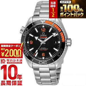 �y�{������IP���I�Ҍ���2000�~OFF�N�[�|��&�|�C���g�ő�59�{�I�z �I���K OMEGA 215.30.44.21.01.002 �����Y