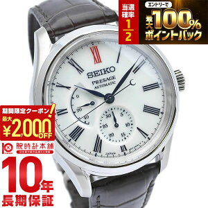 �y2/5����I���I�ōő�100���|�C���g�Ҍ���2000�~OFF�N�[�|��2/10�܂Łz �Z�C�R�[ �v���U�[�W�� PRESAGE ���J�j�J�� �������� �L�c�� SARW049 �����Y