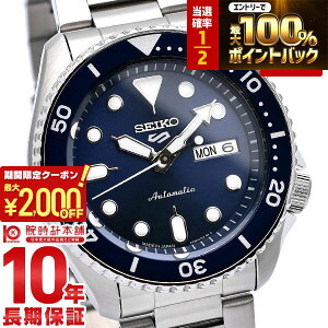 �y�{������I���I�ōő�100���|�C���g�Ҍ�&2000�~OFF�N�[�|���I�z�Z�C�R�[5�X�|�[�c SEIKO5sports Sports Style SBSA001 �����Y