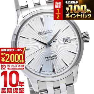 �y�{������I���I�ōő�100���|�C���g�Ҍ�&2000�~OFF�N�[�|���I�z�Z�C�R�[ �v���U�[�W�� PRESAGE �x�[�V�b�N���C�� SARY161 �����Y