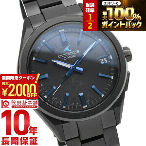 �y15������I���I�ōő�100%�Ҍ���2000�~OFF�N�[�|���I�z �J�V�I �I�V�A�i�X OCEANUS OCW-T200SB-1AJF �����Y