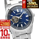 【ポイント最大56倍&2000円OFFクーポン！1/16 1時まで】セイコーセレクション SEIKOSELECTION SCVE051 メンズ メカニカル 機械式 オープンハート ブルー
