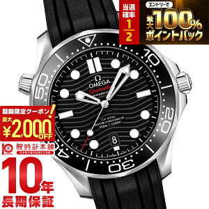 �y15������I���I�ōő�100%�Ҍ���2000�~OFF�N�[�|���I�z �I���K OMEGA �V�[�}�X�^�[ �_�C�o�[ 300M �R�[�A�N�V���� �}�X�^�[ �N���m���[�^�[ 42MM 210.32.42.20.01.001 �����Y