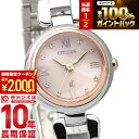 【本日限定！抽選で最大100％ポイント還元&2000円OFFクーポン！】シチズン クロスシー XC mizu collection エコ・ドライブ EW5574-51W レディース