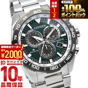 �y�|�C���g�ő�56�{&2000�~OFF�N�[�|���I1/16 1���܂Łz�V�`�Y�� �v���}�X�^�[ PROMASTER LAND�V���[�Y Cal.E660 CB5034-91W �����Y