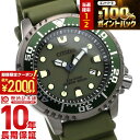 【3/5限定！抽選で最大100％ポイント還元＆2000円OFFクーポン！3/11 2時まで】 シチズン プロマスター PROMASTER MARINEシリーズ BN0157-11X メンズ