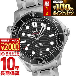 �y15������I���I�ōő�100%�Ҍ���2000�~OFF�N�[�|���I�z �I���K �V�[�}�X�^�[ OMEGA �_�C�o�[ 300M �R�[�A�N�V���� �}�X�^�[ �N���m���[�^�[ Nekton�G�f�B�V��?�� 210.30.42.20.01.002 �����Y
