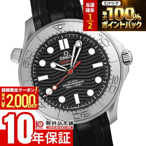 �y15������I���I�ōő�100%�Ҍ���2000�~OFF�N�[�|���I�z �I���K �V�[�}�X�^�[ OMEGA �_�C�o�[ 300M �R�[�A�N�V���� �}�X�^�[ �N���m���[�^�[ Nekton�G�f�B�V��?�� 210.32.42.20.01.002 �����Y