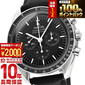 �y10������I���I�Ń|�C���g100%�Ҍ����ő�2000�~OFF�N�[�|���I�z �I���K OMEGA �X�s�[�h�}�X�^�[ ���[���E�H�b�` �v���t�F�b�V���i?�� �R�[�A�N�V���� �}�X�^�[ �N���m���[�^�[ 310.32.42.50.01.001 