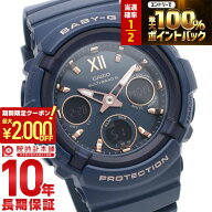 【期間限定！ポイント最大54倍＆2000円OFFクーポン！4/17 09:59まで】 カシオ ベビーG BABY-G BGA-2800-2…
