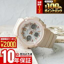 【15日限定！抽選で最大100%還元＆2000円OFFクーポン！】 カシオ ベビーG BABY-G BGA-2800-4A2JF 電波ソーラー 腕時計 時計 レディース アナデジ ピンクベージュ 国内正規品