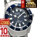 【2/10 限定！！抽選で最大100％ポイント還元＆2000円OFFクーポン】 シチズン プロマスター PROMASTER MARINEシリーズ メカニカルダイバー200m NB6021-68L メンズ