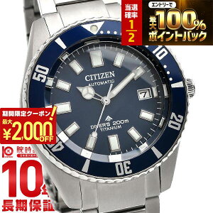 �y15������I���I�ōő�100%�Ҍ���2000�~OFF�N�[�|���I�z �V�`�Y�� �v���}�X�^�[ PROMASTER MARINE�V���[�Y ���J�j�J���_�C�o�[200m NB6021-68L �����Y