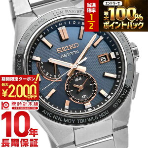 �y15������I���I�ōő�100%�Ҍ���2000�~OFF�N�[�|���I�z �Z�C�R�[ �A�X�g���� �l�N�X�^�[ ASTRON NEXTER SBXY053 �����Y �\�[���[ �d�g ���[���h�^�C�� �_�[�N�l�C�r�[ ���{�� �������K�i