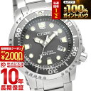 【3/5限定！抽選で最大100％ポイント還元＆2000円OFFクーポン！3/11 2時まで】 シチズン プロマスター PROMASTER MARINEシリーズ BN0167-50H メンズ