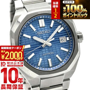 �y�|�C���g�ő�56�{&2000�~OFF�N�[�|���I1/16 1���܂Łz�Z�C�R�[ �A�X�g���� ASTRON SBXY061 �����Y