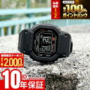 【本日限定！P抽選還元＆2000円OFFクーポン&ポイント最大59倍！】 カシオ Gショック CASIO G-SHOCK DW-H5600-1JR ジースクワッド G-SQUAD メンズ ソーラー 腕時計 Bluetooth スマートフォンリンク 国内正規品