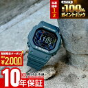 【ポイント最大56倍&2000円OFFクーポン！1/16 1時まで】カシオ Gショック G-SHOCK G-SQUAD DW-H5600-2JR メンズ