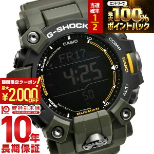 �y�|�C���g�ő�56�{&2000�~OFF�N�[�|���I1/16 1���܂Łz�J�V�I G�V���b�N G-SHOCK MASTER OF G MUDMAN GW-9500-3JF �����Y