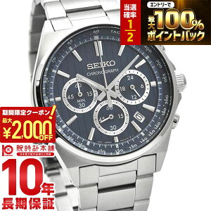 �y15������!�|�C���g���I�Ҍ����ő�2000OFF�N�[�|�����X���|�C���g�ő�51.5�{�I�z �Z�C�R�[�Z���N�V���� SEIKOSELECTION S�V���[�Y SBTR033 �����Y