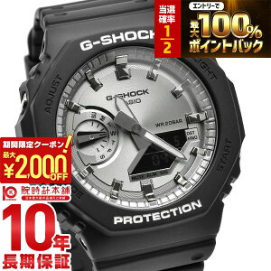 �y15������I���I�ōő�100%�Ҍ���2000�~OFF�N�[�|���I�z �J�V�I G�V���b�N G-SHOCK 2100 GARISH SILVER GA-2100SB-1AJF �����Y
