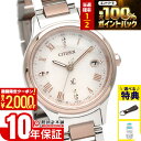 【ポイント最大56倍&2000円OFFクーポン！1/16 1時まで】シチズン クロスシー XC hikari collection ヒカリコレクション ES9496-64W レディース ソーラー 電波 サクラ 日本製