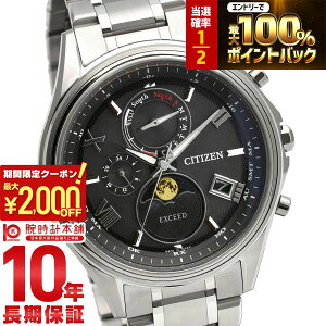 �y5������I���I�|�C���g�Ҍ����ő�2000�~OFF�N�[�|�����X���|�C���g�ő�52.5�{�I�z �V�`�Y�� �G�N�V�[�h EXCEED ���[���t�F�C�Y �y�A���f�� BY1020-61E �����Y