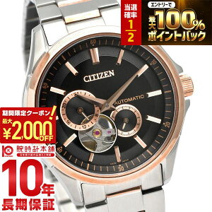 �y3/10����I���I�ōő�100���|�C���g�Ҍ���2000�~OFF�N�[�|��3/11 2���܂Łz �V�`�Y���R���N�V���� CITIZENCOLLECTION ���J�j�J�� �I�[�v���n�[�g NP1014-77E �����Y