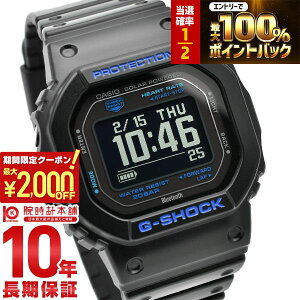 �y�{������I���I�ōő�100���|�C���g�Ҍ�&2000�~OFF�N�[�|���I�z�J�V�I G�V���b�N CASIO G-SHOCK DW-H5600-1A2JR G-SQUAD �S���v�� �����_�f���x���v�� �����Y �\�[���[ Bluetooth ���]�t�� �u���b�N ������