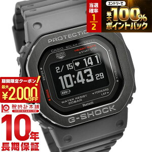 �y�|�C���g�ő�56�{&2000�~OFF�N�[�|���I1/16 1���܂Łz�J�V�I G�V���b�N CASIO G-SHOCK DW-H5600MB-8JR �W�[�X�N���b�h G-SQUAD �S���v�� �����_�f���x���v�� DW-H5600�V���[�Y �����Y �X�}�[�g�t�H�������N