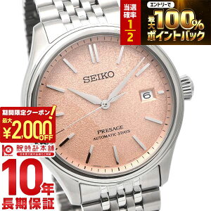 �y15������I���I�ōő�100%�Ҍ���2000�~OFF�N�[�|���I�z �Z�C�R�[ �v���U�[�W�� PRESAGE �R�A�V���b�v��p���f�� SARX125 �����Y