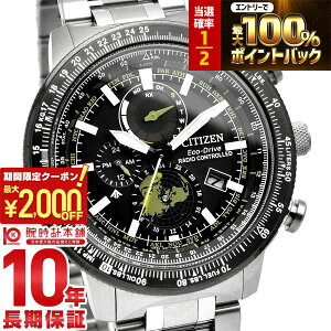 �y15������I���I�ōő�100%�Ҍ���2000�~OFF�N�[�|���I�z �V�`�Y�� �v���}�X�^�[ PROMASTER SKY�V���[�Y �W�I�E�g���b�J�[ BY3006-53E �����Y