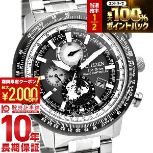 �y3/24 ����I���I�ōő�100���|�C���g�Ҍ���2000�~OFF�N�[�|�� 3/26 1:59�܂Łz�V�`�Y�� �v���}�X�^�[ PROMASTER SKY�V���[�Y �W�I�E�g���b�J�[ BY3006-53H �����Y