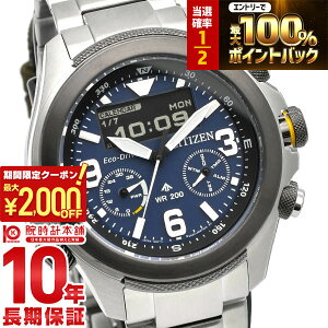 �y3/5����I���I�ōő�100���|�C���g�Ҍ���2000�~OFF�N�[�|���I3/11 2���܂Łz �V�`�Y�� �v���}�X�^�[ PROMASTER LAND�V���[�Y �\�[���[ �f�W�^�� �t�� �A�E�g�h�A JV1006-51L �����Y