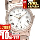 【ポイント最大56倍&2000円OFFクーポン！1/16 1時まで】シチズン クロスシー XC hikari collection ヒカリコレクション ソーラー電波 サクラピンク 光 ヒカリ ES9497-96A レディース チタン 日本製