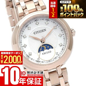 �y5������I���I�|�C���g�Ҍ����ő�2000�~OFF�N�[�|�����X���|�C���g�ő�52.5�{�I�z �V�`�Y�� �G�N�V�[�h EXCEED �T�����[�� �\�[���[�d�g �V�F�� �T�N���s���N EE1026-71D ���f�B�[�X